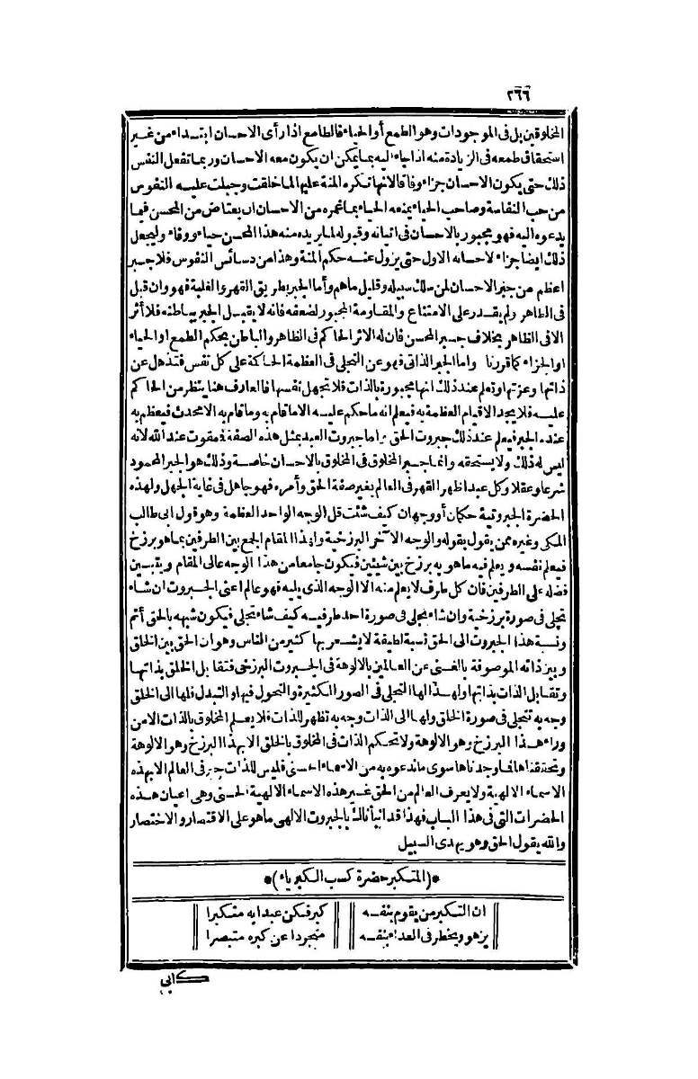 futmak.com - الصفحة 266 - من الجزء الرابع من طبعة بولاق الثانية